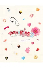 イタズラなKiss~Love in TOKYO ディレクターズ・カット版 BOX2