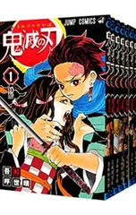 鬼滅の刃 <全23巻セット>／吾峠呼世晴