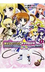 2026年最新】魔法少女リリカルなのは スロット実機の人気アイテム