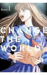 CHANGE THE WORLD 1／田川とまた