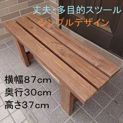 木製　ベンチ　アンティーク調　横幅８７cm　高さ３７cm　踏台　スツール 7f5c16d247cee6f45adb4008be3026