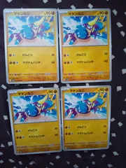 ポケモンカード　マケンカニ　まとめ処分　s-176のサムネイル