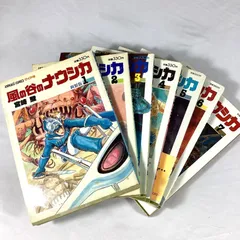 風の谷のナウシカ 全巻セット ジブリ 宮崎駿 まとめのサムネイル