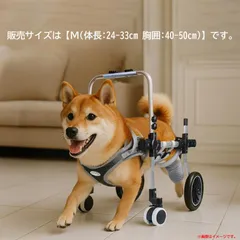2026年最新】犬 車椅子 四輪の人気アイテム - メルカリ
