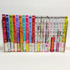【全巻帯付き】★応天の門 1〜21巻 全巻セット★ 新品 / 応天の門 (1-21巻 最新刊) 全巻セット : 漫画全巻ドットコム