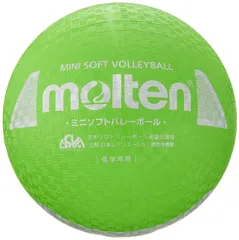 新品 モルテン(molten) ミニソフトバレーボール S2Y1200-Gのサムネイル