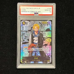 【PSA10】サボ(パラレル)(スーパーパラレル)(コミックパラレル・コミパラ・漫画背景) P-SEC OP13-120 1枚