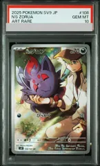 【PSA10】Nのゾロア AR 108/100 1枚