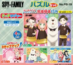 新品 エンスカイ(ENSKY) TVアニメ『SPY×FAMILY』パズルセット きっずジグソー ジグソーパズル PS-19