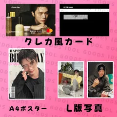 2026年最新】BTOB ユクソンジェの人気アイテム - メルカリ