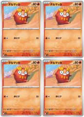 ダルマッカ C SV11B ブラックボルト 013/086 - メルカリ