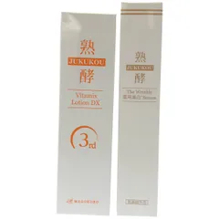 Z000 熟酵 ビタミックスローション 150mL & ザ リンクル 薬用美白