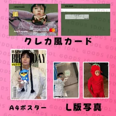 2PM ウヨン Wooyoung 2026センイルセット  クレカ風PVCカード