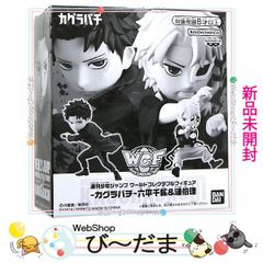 週刊少年ジャンプ 応募者全員サービス カグラバチ ワーコレ Aコース