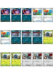 【中古】 ポケモンカードゲーム 現行レギュレーション 構築応援15枚セット vol.130 SV5K SV5K 046/071 C デッキパーツ 15枚セット