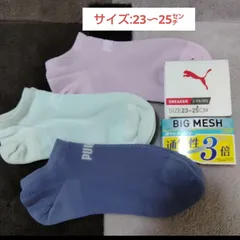 【PUMA】ビッグメッシュ　通気性３倍靴下/23〜25センチ