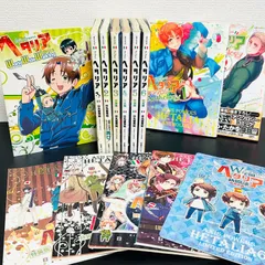 2026年最新】漫画全巻セット 中古 ヘタリアの人気アイテム - メルカリ