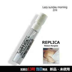 レプリカ オードトワレ レイジーサンデー モーニング ミニサイズ 2ml ネコポス