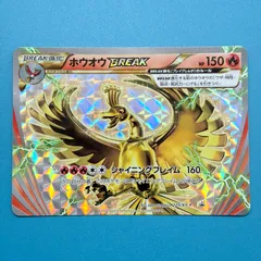 ホウオウBREAK PROMO XYシリーズプロモーションカード 225/XY-P