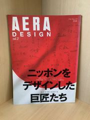 AERA DESIGN vol.2 2006年 - メルカリ