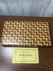 寄木細工 箱根細工 文箱 道具箱 無垢 ジュエリーボックス 小物入れ