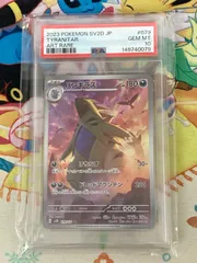 【PSA10】バンギラス AR 079/071 クレイバースト 【ポケカ】