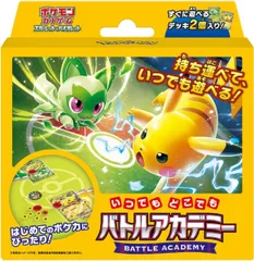ポケモンカードゲーム スカーレット&バイオレット いつでもどこでも バトルアカデミー トレーディングカード（新品　在庫品）