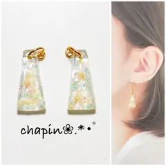 （ 1181 ）台形 イエロー シェル レジン ピアス イヤリング