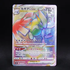2026年最新】ルギアvstar hrの人気アイテム - メルカリ