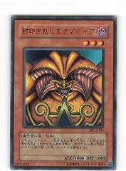 早い者勝ち！ 大人気！ 遊戯王 封印されしエクゾディア シークレット