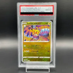 【PSA10】カナザワのピカチュウ PROMO 147/S-P 1枚