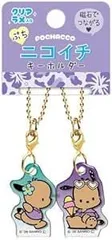 日焼け ポチャッコ ハイビスカス ミミィ ぷちニコイチキーホルダー 送料無料 sanrio サンリオ大賞 クリアラメ キラキラ
