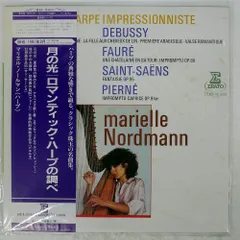 帯付き 国内盤 マリエルノールマン/ドビュッシー: 月の光 ロマンティックハープの調べ/ERATO REL8303 LP