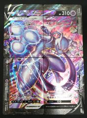 極美品】ミュウツーV-UNION 四枚セット！ - メルカリ