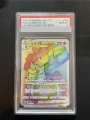 PSA10】ルカリオVSTAR ルカリオHR争奪戦 PROMO 305/S-P 1枚 - メルカリ