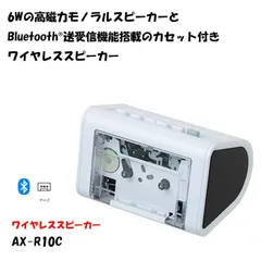 【新品】TOSHIBA 東芝 AUREX カセット付き ワイヤレススピーカー クリア AX-R10Cのサムネイル