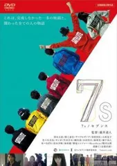 2026年最新】セブンス・コンチネント [DVD]の人気アイテム - メルカリ