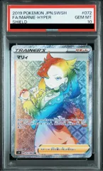 2026年最新】マリィ hr psa10の人気アイテム - メルカリ