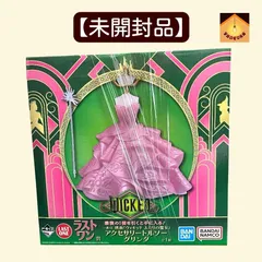 〚YN-A3633〛 一番くじ　映画「ウィキッド ふたりの魔女」　ラストワン賞　アクセサリートルソー　グリンダ　BANDAI
