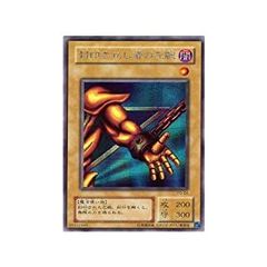 遊戯王 封印されし者の左腕 初期 ウルトラ - メルカリ