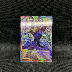 遊戯王 王のしもべ－ブラック・マジシャン プリズマ オーバーフレーム