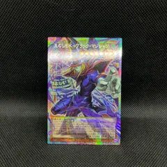 遊戯王　王のしもべーブラック・マジシャン　オーバーフレームプリズマティックシークレットレアのサムネイル