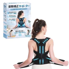 HAPPYSUGAR 姿勢サポーター 猫背ベルト 巻き肩対応 男女兼用 薄型 通気性 伸縮性 背中サポート 脱着簡単 (XLサイズ) [XLサイズ]
