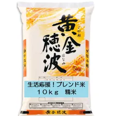 令和７年　山形県産　生活応援ブレンド米　１０ｋｇ　 精米　送料無料　米のサムネイル