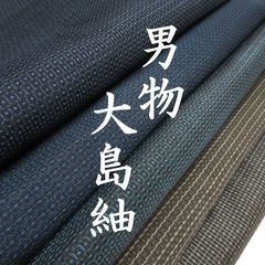 書生絣 木綿着物 まとめ売り 4点4柄 リメイク材料 古布 藍染め