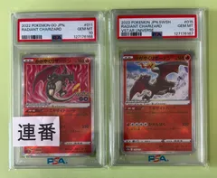PSA10 2連番/かがやくリザードン K/s12a 015/ポケモンGO s10b 011★RADIANT CHARIZARD POKEMON/ポケカ ポケモンカード