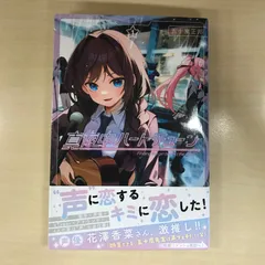 2026年最新】真夜中ハートチューン 初版の人気アイテム - メルカリ