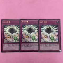 遊戯王 光の召集 ウルトラレア 3枚セット - メルカリ