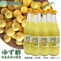 ゆず酢 720ml 6本セット　徳島 阿波 無添加 無農薬 ゆず 柚子 果汁 100% ギフト　お歳暮　お祝い　お礼　お見舞い　贈答