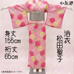 ・小京都・ 浴衣 松田聖子 ピンク